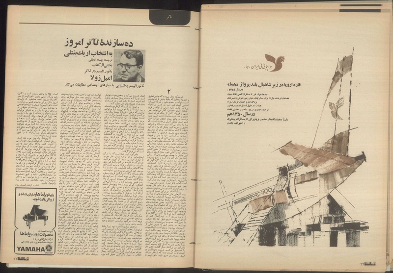 پرونده:Tamasha13500722.pdf