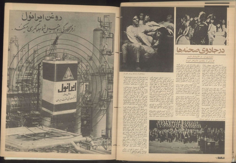 پرونده:Tamasha13500722.pdf