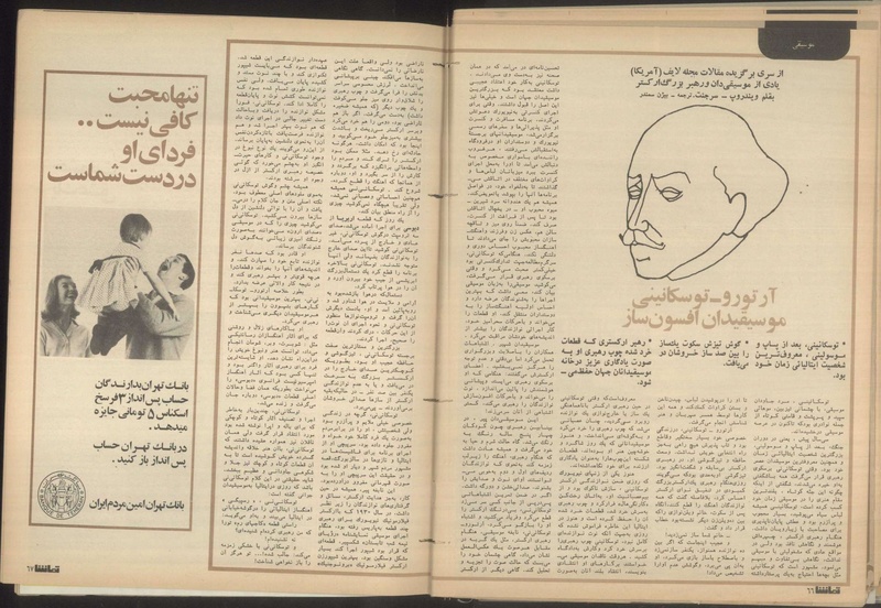 پرونده:Tamasha13500722.pdf