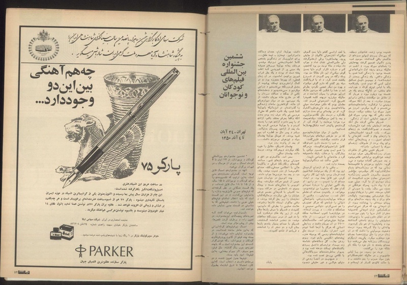 پرونده:Tamasha13500722.pdf