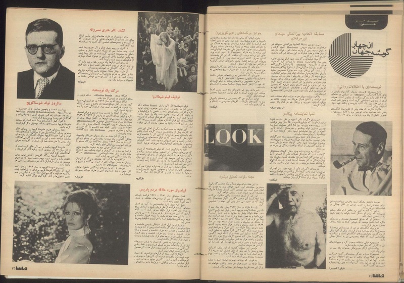 پرونده:Tamasha13500722.pdf