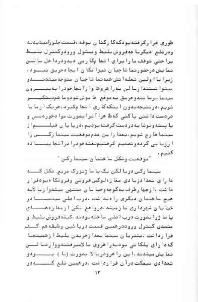 پرونده:Who are behind CinemaRexInferno.pdf