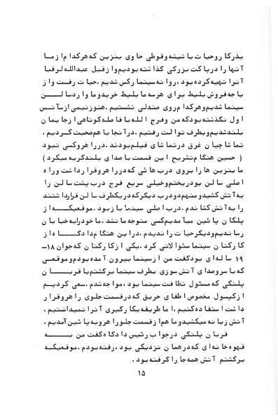 پرونده:Who are behind CinemaRexInferno.pdf