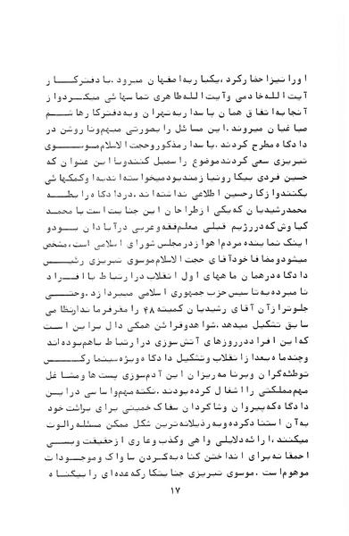 پرونده:Who are behind CinemaRexInferno.pdf