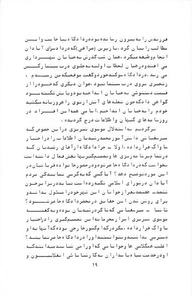 پرونده:Who are behind CinemaRexInferno.pdf