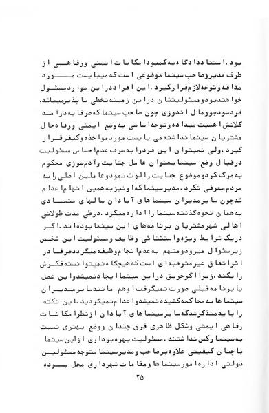 پرونده:Who are behind CinemaRexInferno.pdf