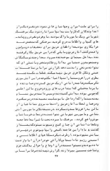 پرونده:Who are behind CinemaRexInferno.pdf