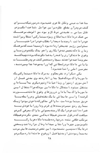 پرونده:Who are behind CinemaRexInferno.pdf