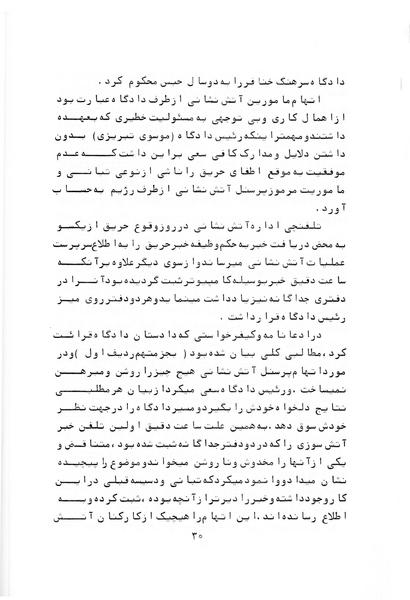 پرونده:Who are behind CinemaRexInferno.pdf