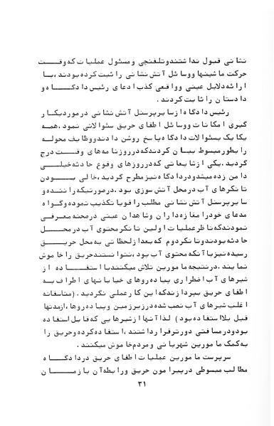 پرونده:Who are behind CinemaRexInferno.pdf