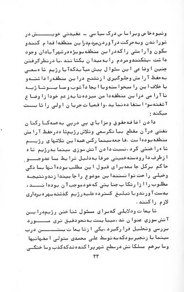 پرونده:Who are behind CinemaRexInferno.pdf