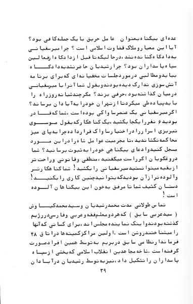 پرونده:Who are behind CinemaRexInferno.pdf