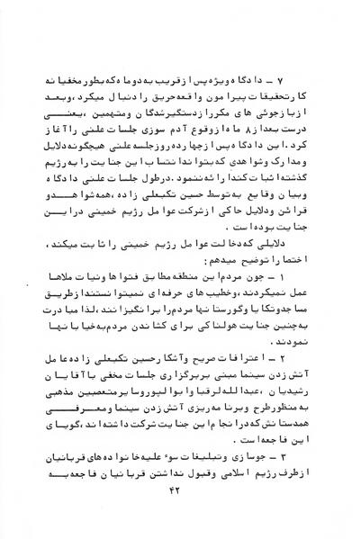 پرونده:Who are behind CinemaRexInferno.pdf