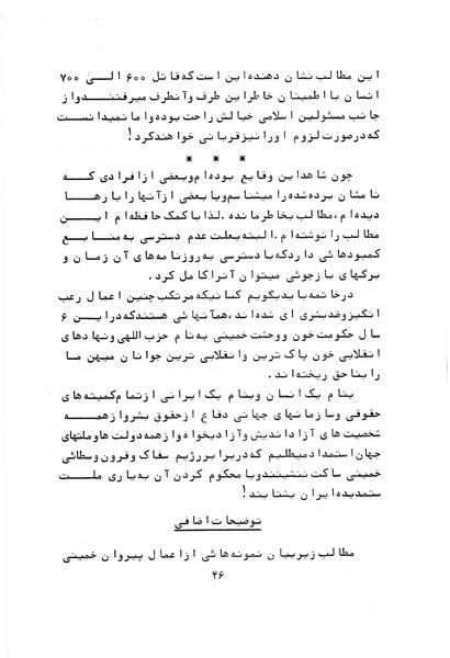 پرونده:Who are behind CinemaRexInferno.pdf