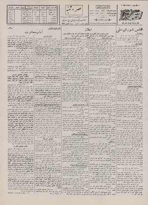 Ettelaat13070927.pdf