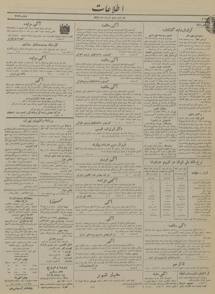 پرونده:Ettelaat13190305.pdf