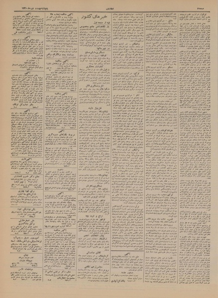 پرونده:Ettelaat13201004.pdf