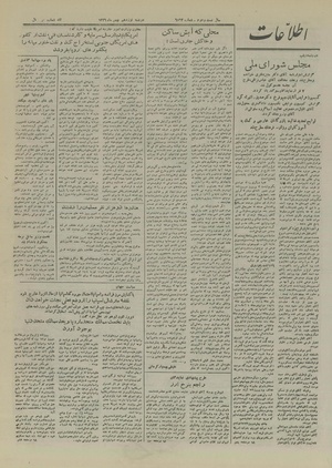 Ettelaat13261119.pdf