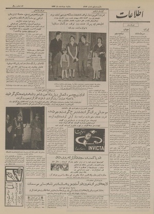 Ettelaat13331203.pdf