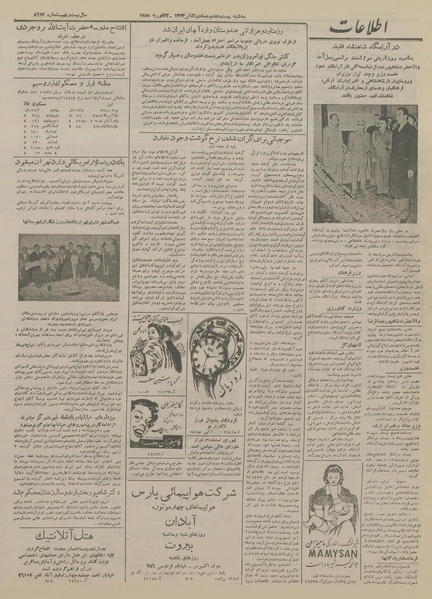 پرونده:Ettelaat13331203.pdf