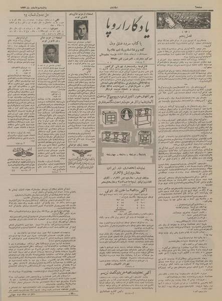 پرونده:Ettelaat13331203.pdf