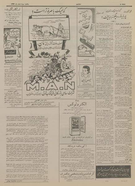 پرونده:Ettelaat13331203.pdf