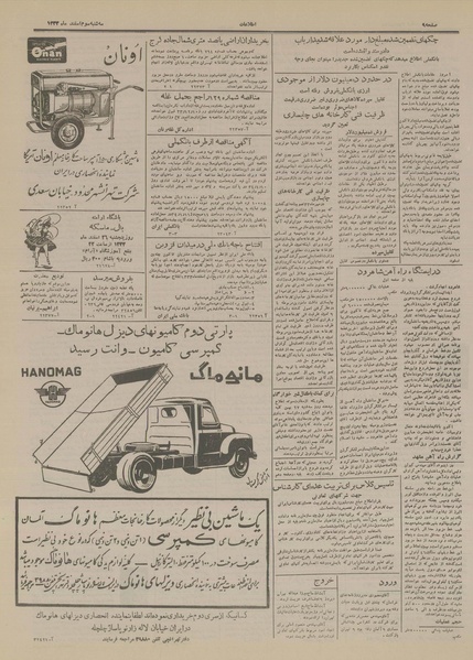 پرونده:Ettelaat13331203.pdf