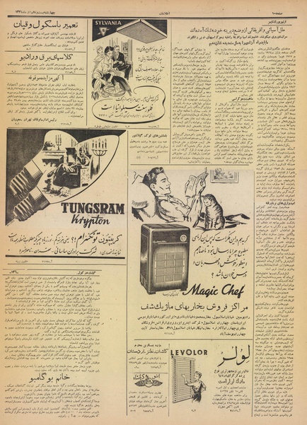 پرونده:Ettelaat13340929.pdf