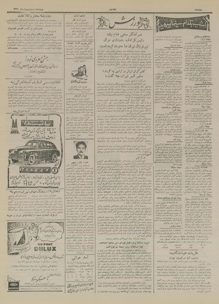 پرونده:Ettelaat13340929.pdf