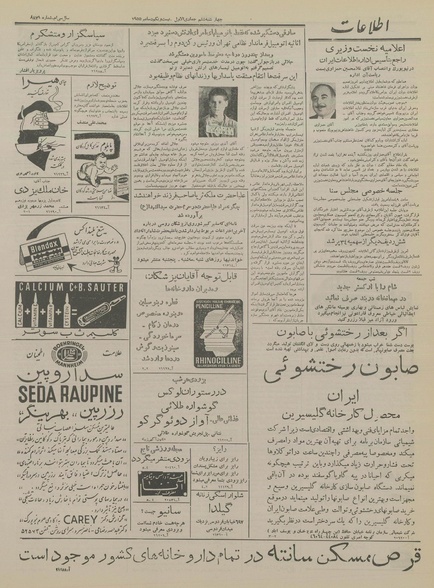 پرونده:Ettelaat13340929.pdf