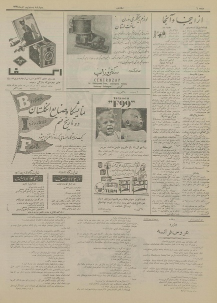 پرونده:Ettelaat13340929.pdf