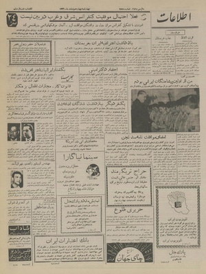 Ettelaat13361214.pdf