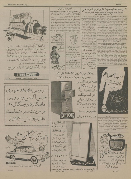 پرونده:Ettelaat13361214.pdf