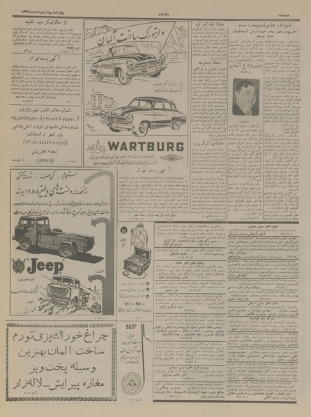 پرونده:Ettelaat13361214.pdf