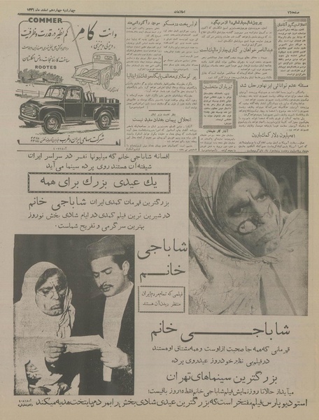 پرونده:Ettelaat13361214.pdf