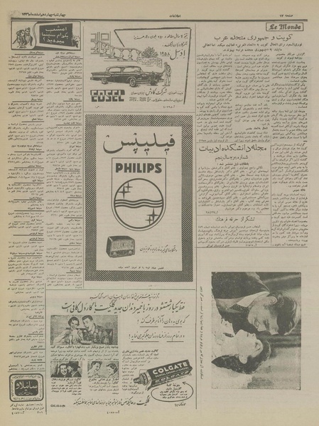 پرونده:Ettelaat13361214.pdf