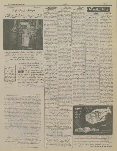 پرونده:Ettelaat13361214.pdf