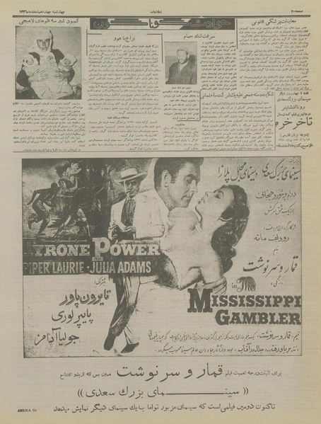 پرونده:Ettelaat13361214.pdf