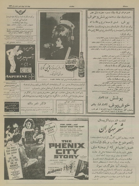 پرونده:Ettelaat13361214.pdf