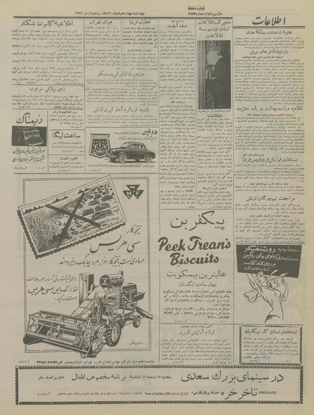 پرونده:Ettelaat13361214.pdf