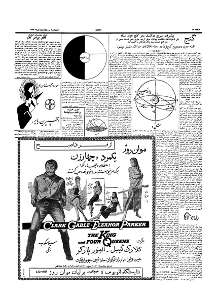 پرونده:Ettelaat13371024.pdf