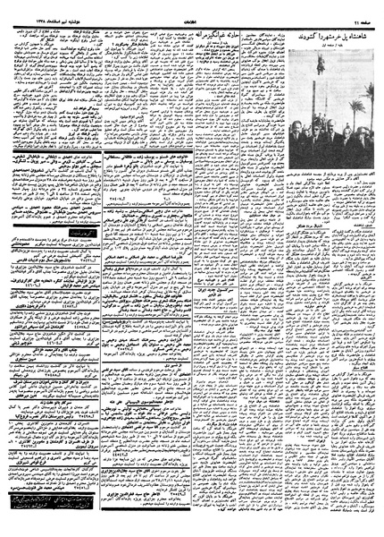 پرونده:Ettelaat13381209.pdf