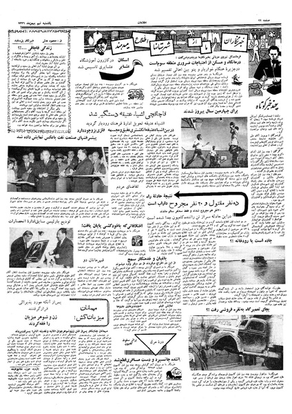 پرونده:Ettelaat13391109.pdf
