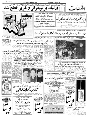 Ettelaat13400522.pdf