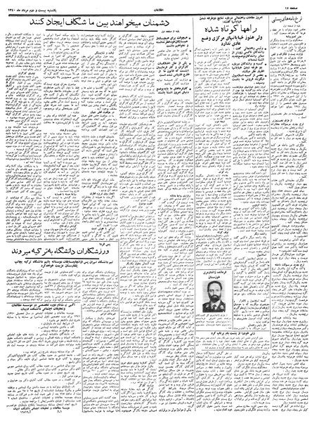 پرونده:Ettelaat13400522.pdf