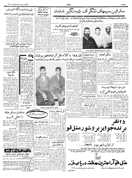 پرونده:Ettelaat13400522.pdf