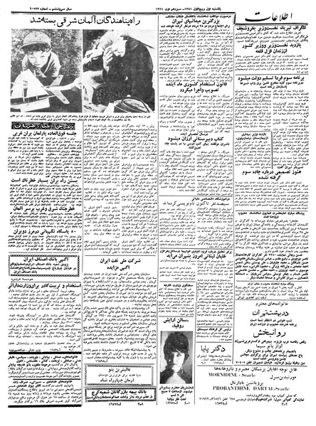 پرونده:Ettelaat13400522.pdf