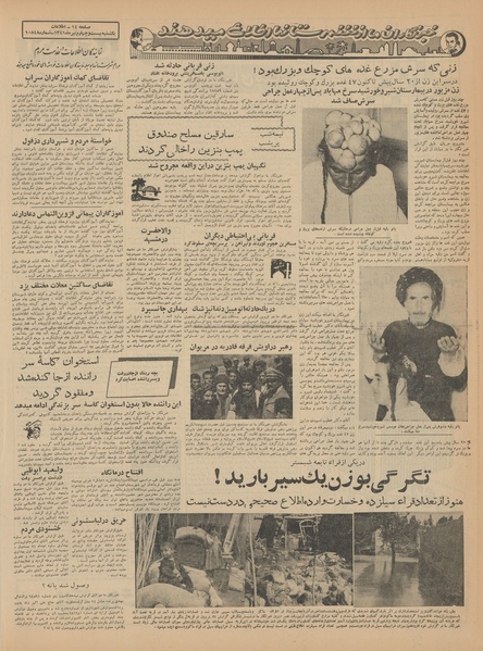 پرونده:Ettelaat13410424.pdf