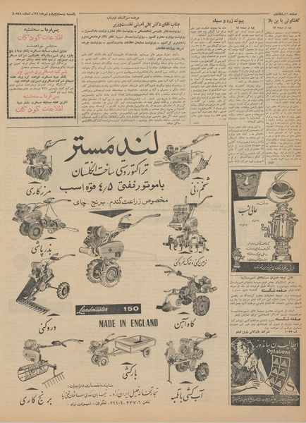 پرونده:Ettelaat13410424.pdf