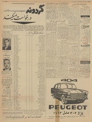 → صفحهٔ قبلی